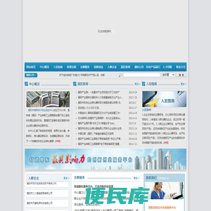揭阳市高新技术创业服务中心