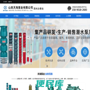 郑州瑞信给排水设备有限公司