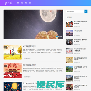 文学资讯网站