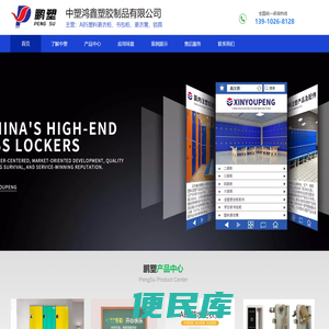【鹏塑】塑料柜,ABS塑料更衣柜,学生书包柜,游泳馆更衣柜,煤矿职工更衣柜【13910268128】
