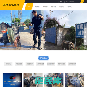 海南电机维修