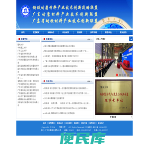 钢铁耐磨材料产业技术创新战略联盟