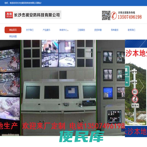 监控杆