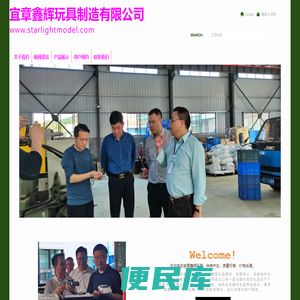 鑫辉