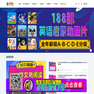 英文动画片,英语动画片,英语启蒙动画片,英文原版动画片,儿童英语启蒙动画片
