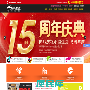 化妆品加盟