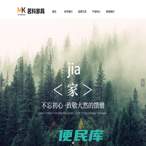 茗科家具品牌官网