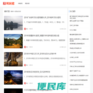周到君