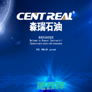 陕西森瑞石油技术开发有限公司