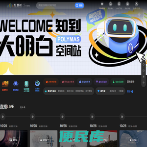 智慧树网