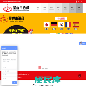 兰州外语培训学校