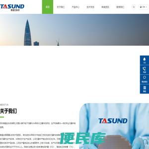 深圳泰盛达科技有限公司