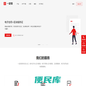 电子合同管理平台