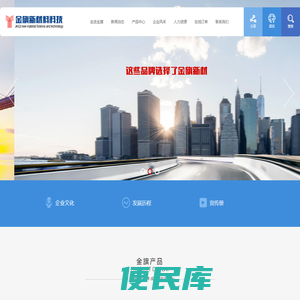 浙江金旗新材料科技有限公司