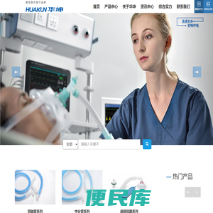宁波华坤医疗器械有限公司