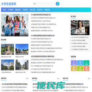 中职职高职业学校招生