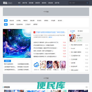 手机游戏