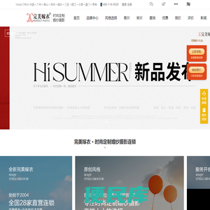 广州婚纱摄影完美嫁衣广州婚纱摄影哪家好,广州婚纱摄影工作室,广州海景外景婚纱摄影工作室
