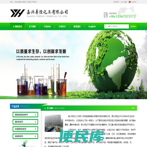 嘉兴易恒化工有限公司