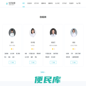 广州怡禾综合门诊部有限公司