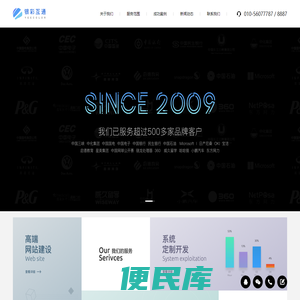 北京网站建设,北京网站制作,北京做网站首选银彩互通网站建设公司