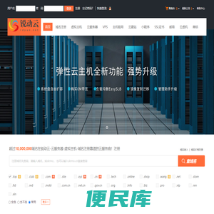 锐动云