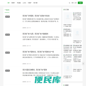 百度推广