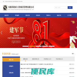 安徽苏柏亚工程项目管理有限公司