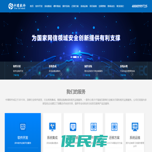 中璞软件官方网站