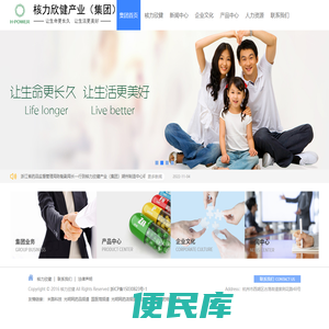 核力欣健