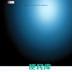 湖南恒天生物科技有限责任公司