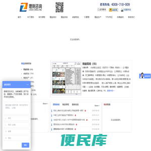 精益生产培训