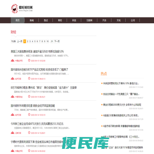 财经