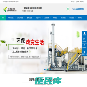 苏州绿净源环保设备有限公司