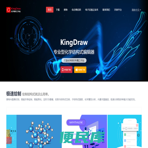 KingDraw官网