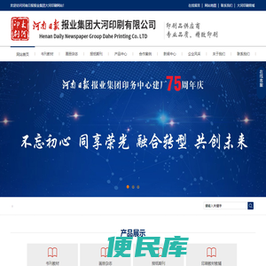 报纸印刷