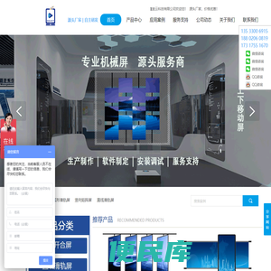 滑轨屏,弧形滑轨屏,开合屏,多屏联动滑轨屏展厅滑轨屏,滑轨屏定制轨道屏,滑轨屏软件,互动滑轨屏,电动滑轨屏,隔空翻书,照片墙,飞屏互动,支持全国上门安装,OLED透明屏滑轨屏,广州市鑫宜云科技有限公司