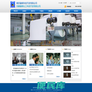 南京銮威科技开发有限公司