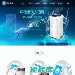 悠洗洗衣