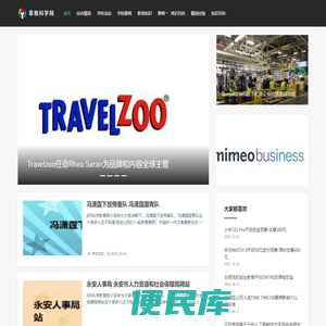 草根科学网