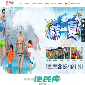 深圳拓展训练