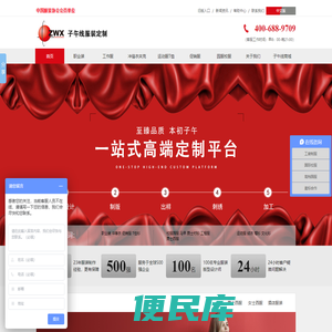 子午线集团