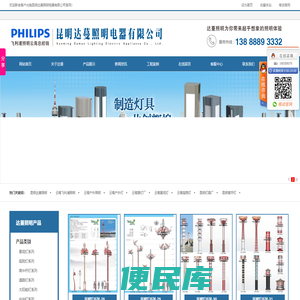 昆明达蔓照明电器有限公司