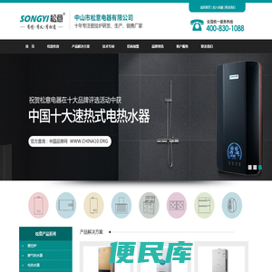 壁挂炉招商加盟