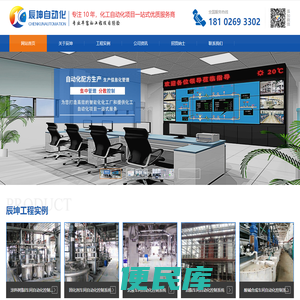 广州辰坤自动化科技有限公司