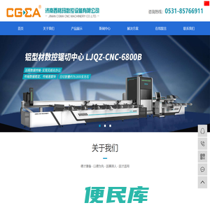 铝合金门窗加工设备