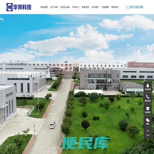 威海华邦精密工业股份有限公司