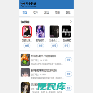 提供四个蚂蚁查询和四个蚂蚁的平台