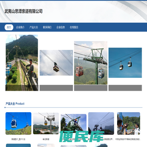 客运索道经营