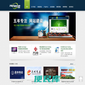 洛阳做网站,洛阳网站改版,洛阳网络公司,高端网站开发,恒越科技高端网站建设公司